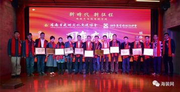 共筑瓊州設計夢，藝啟十杰耀椰城——海南省建材文化交流協會、海南省室內設計協會成立一周年慶典暨“中國設計力量·海口一城十杰”頒獎盛典側記