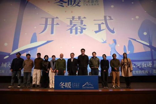 冬暖主題影展正式啟動 2025年藝術新作與跨文化對話