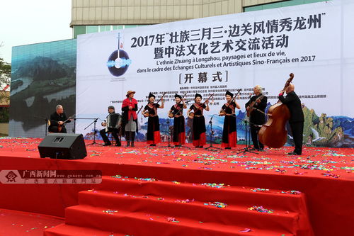 藝術(shù)為橋，友誼長(zhǎng)存——中法文化藝術(shù)交流活動(dòng)在龍州盛大開(kāi)幕